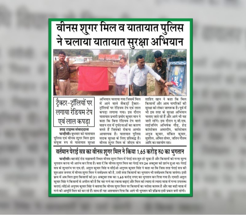 Source: Shah Times Dt – 11/10/24