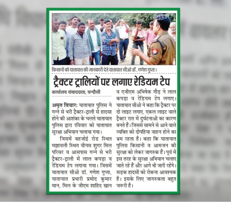 Source: Amrit Vichar Dt – 11/11/24