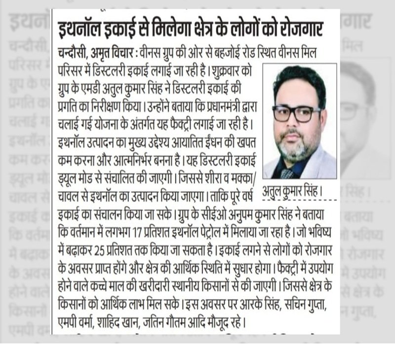 Source: Amrit Vichar dt: 28/12/2024