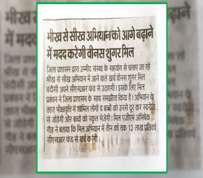 Source: HT Dt - 20/02/2025